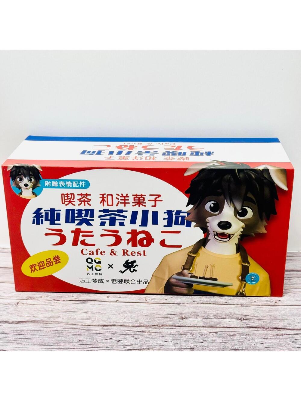 Cafe & Rest Dog Series Large Limited Edition Figure Anthro China US Seller